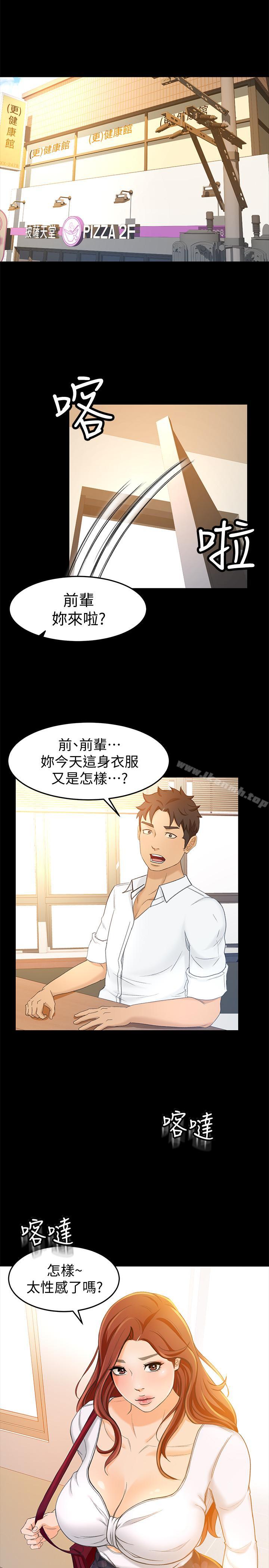 第14话-老闆，我需要你的安慰-超会卖女业务-MAD , 洋洋（第27张）