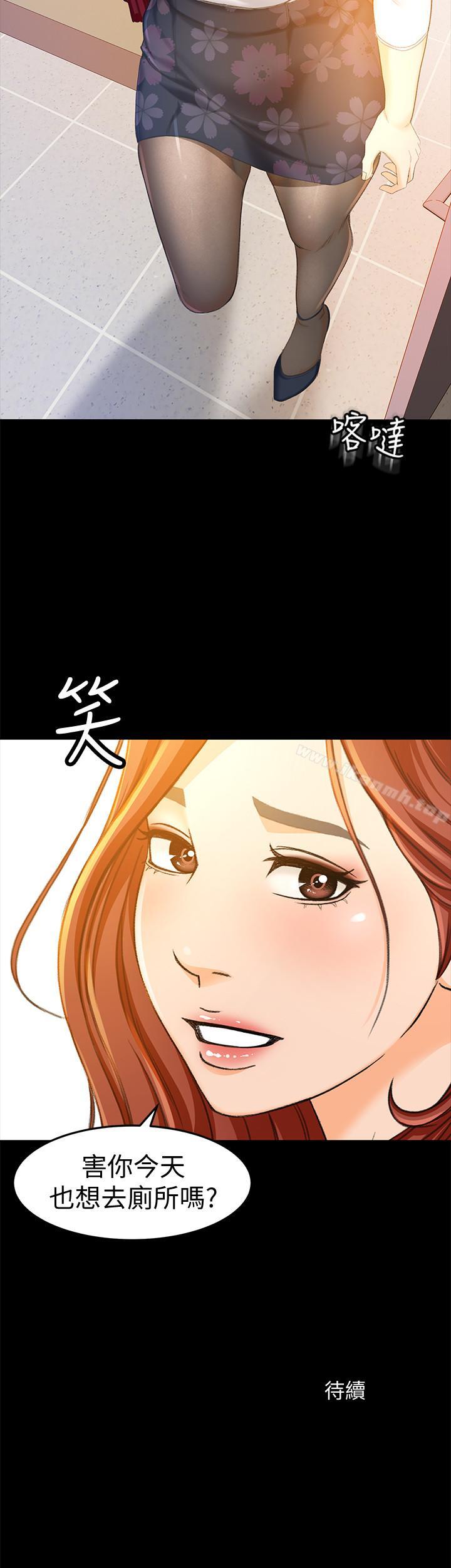 第14话-老闆，我需要你的安慰-超会卖女业务-MAD , 洋洋（第28张）