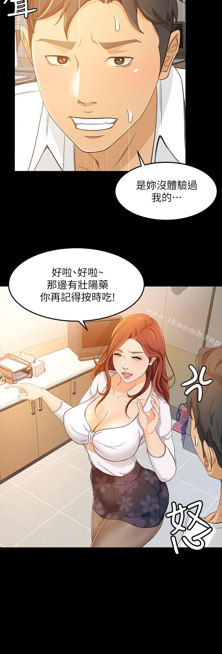 第15话-前辈诱人的肉体-超会卖女业务-MAD , 洋洋（第5张）