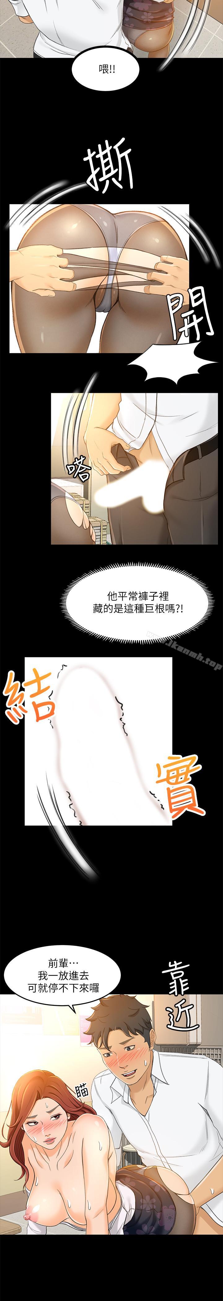 第15话-前辈诱人的肉体-超会卖女业务-MAD , 洋洋（第7张）