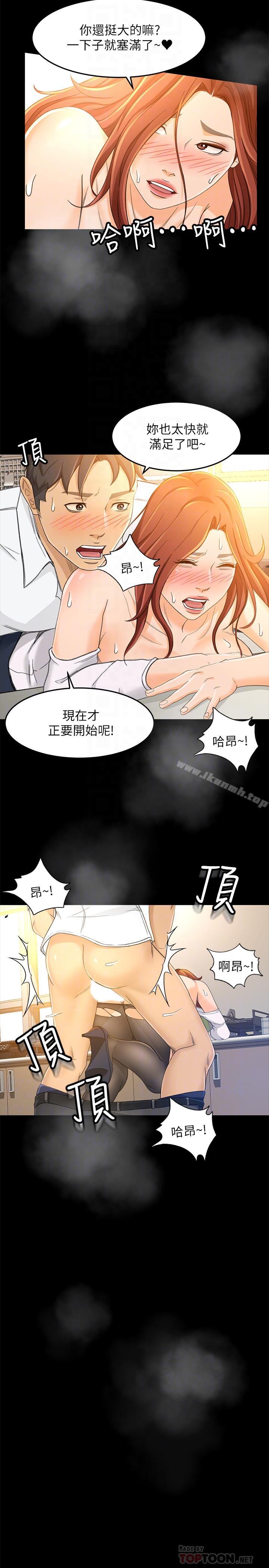第15话-前辈诱人的肉体-超会卖女业务-MAD , 洋洋（第10张）