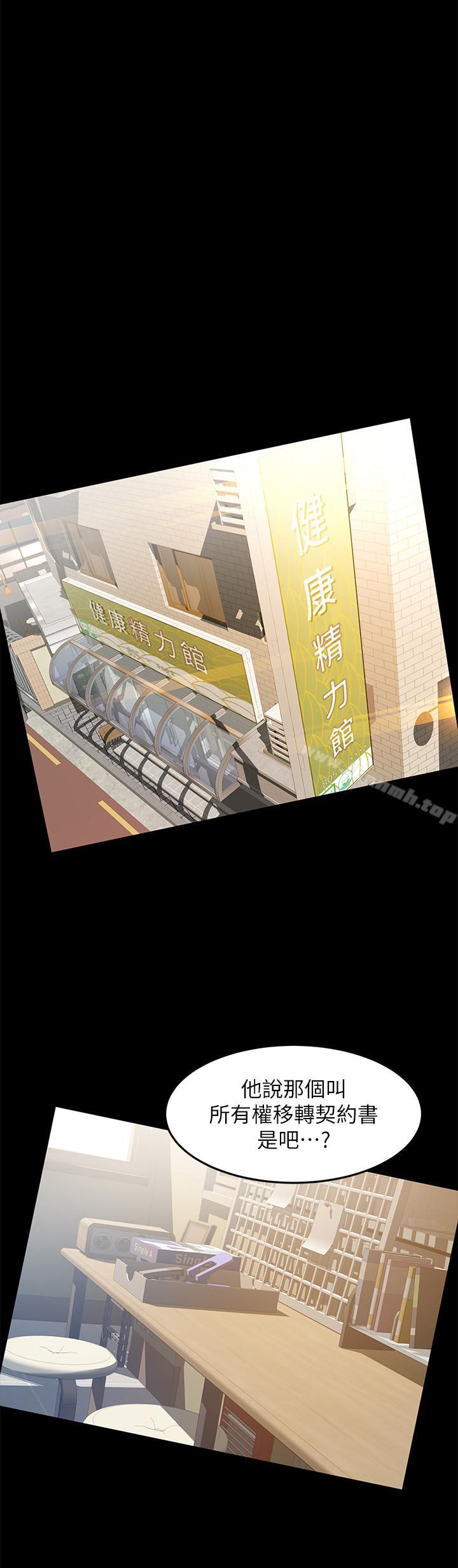 第15话-前辈诱人的肉体-超会卖女业务-MAD , 洋洋（第11张）