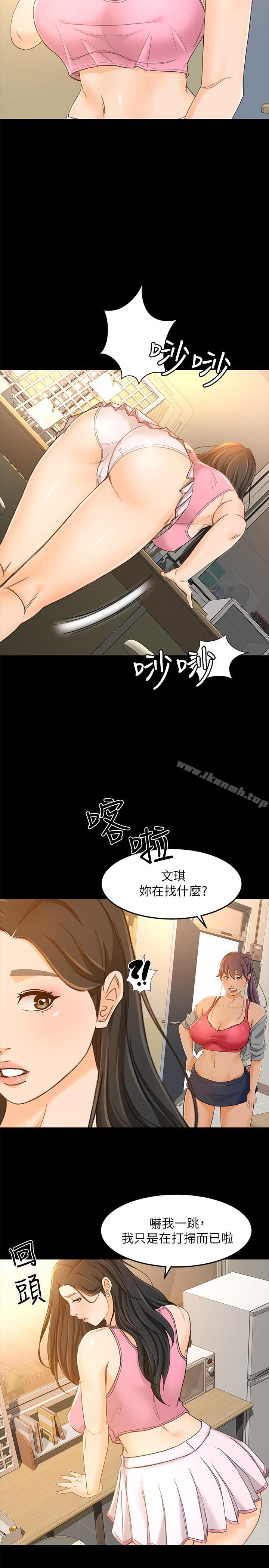 第15话-前辈诱人的肉体-超会卖女业务-MAD , 洋洋（第13张）