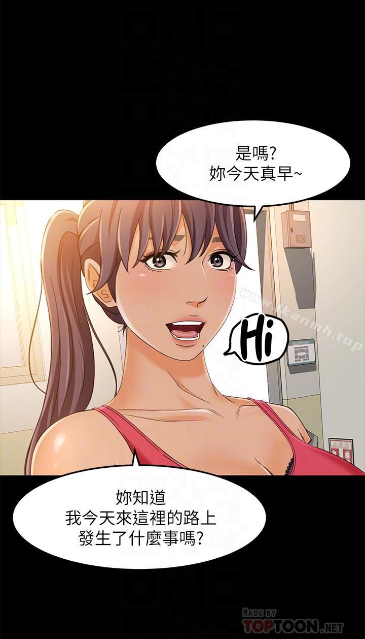 第15话-前辈诱人的肉体-超会卖女业务-MAD , 洋洋（第14张）