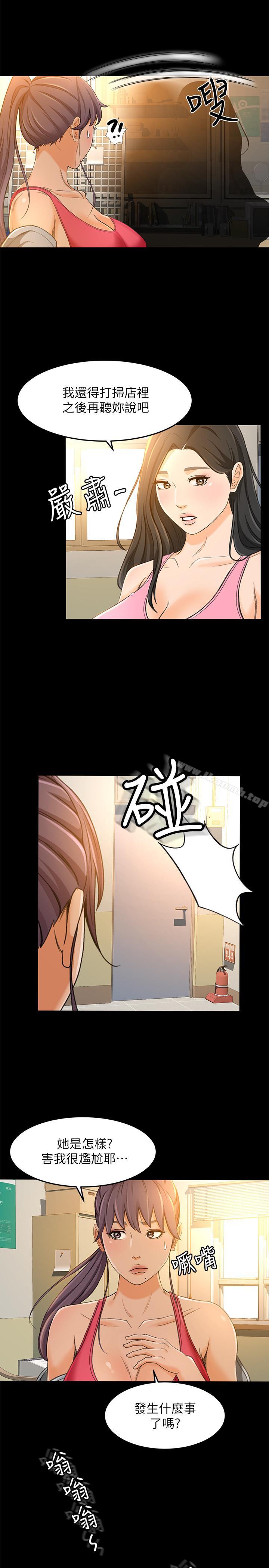 第15话-前辈诱人的肉体-超会卖女业务-MAD , 洋洋（第15张）