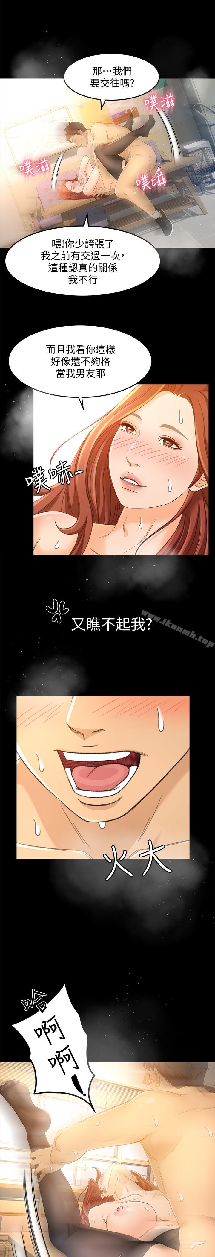 第15话-前辈诱人的肉体-超会卖女业务-MAD , 洋洋（第21张）