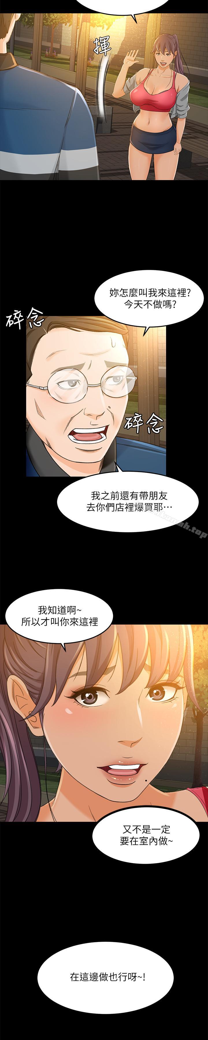 第15话-前辈诱人的肉体-超会卖女业务-MAD , 洋洋（第26张）
