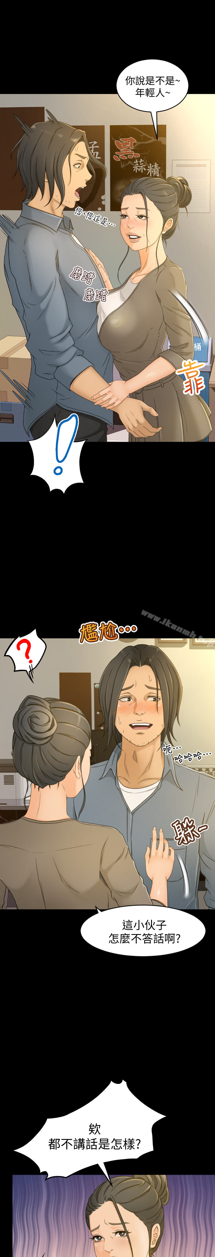 第1话-超会卖女业务-超会卖女业务-MAD , 洋洋（第4张）