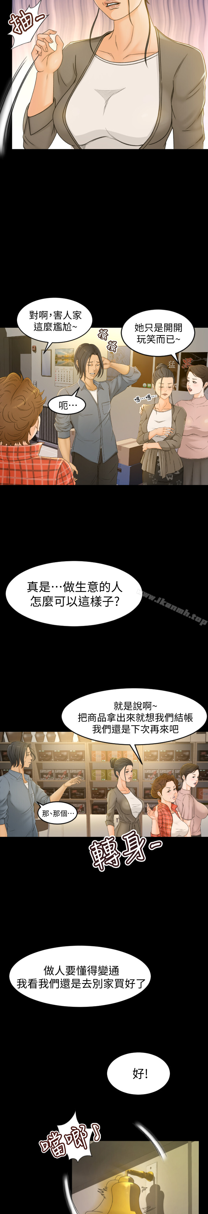 第1话-超会卖女业务-超会卖女业务-MAD , 洋洋（第5张）