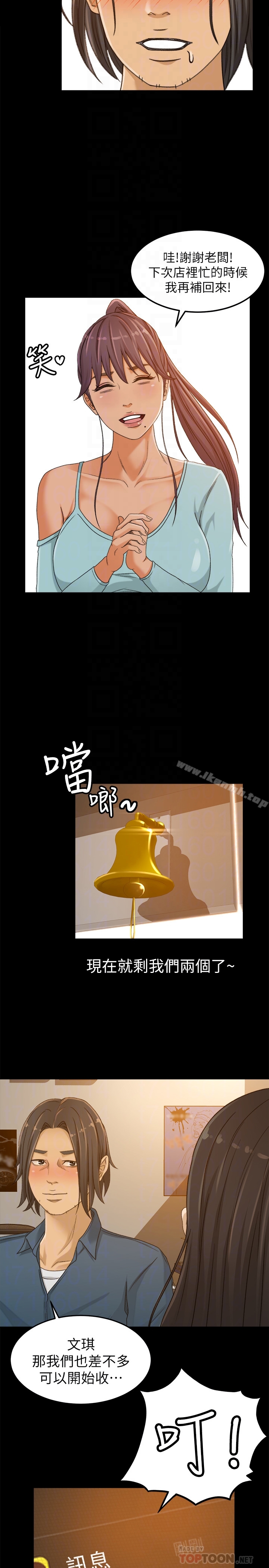 第3话-身材丰满的新人小妹-超会卖女业务-MAD , 洋洋（第23张）