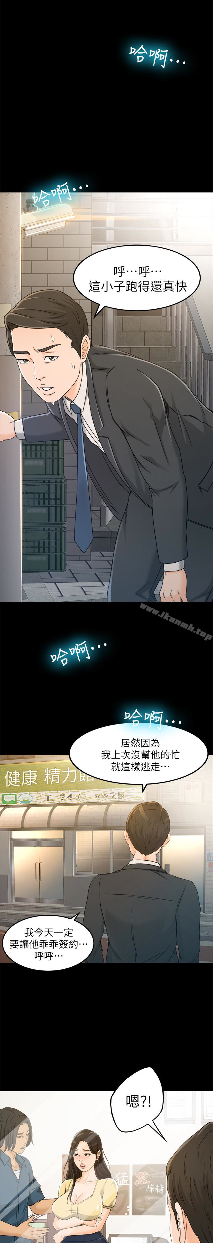 第4话-我的服务很好吧?-超会卖女业务-MAD , 洋洋（第18张）