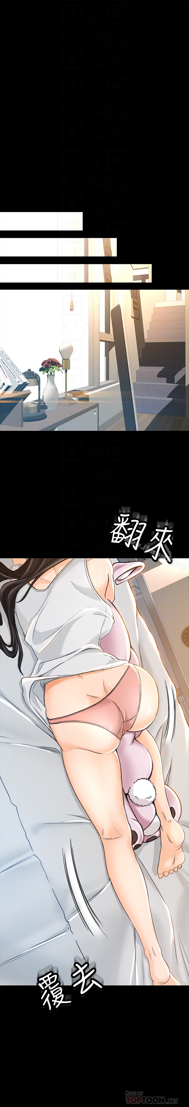 第8话-迅速翻脸的朵娜-超会卖女业务-MAD , 洋洋（第7张）