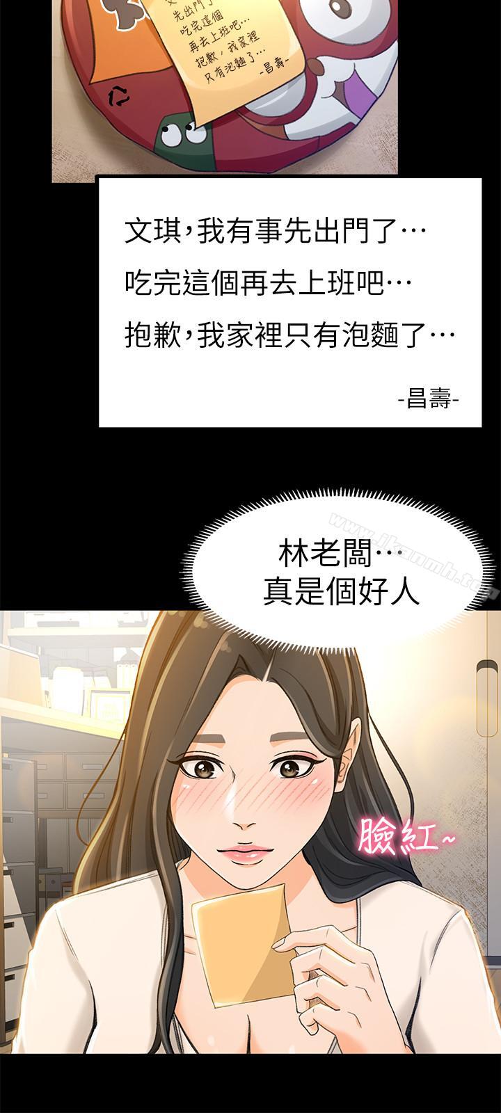 第10话-秀色可餐的她-超会卖女业务-MAD , 洋洋（第7张）
