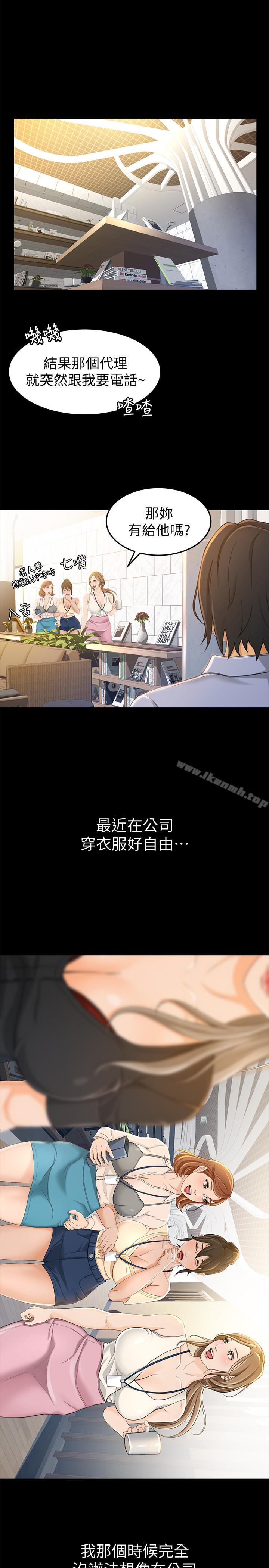 第11话- 难得的野外play-超会卖女业务-MAD , 洋洋（第3张）