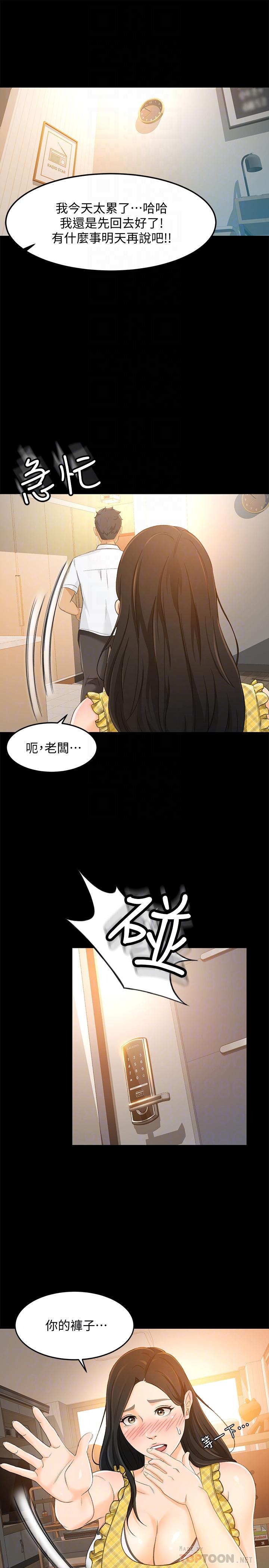 第17话-情不自禁的她-超会卖女业务-MAD , 洋洋（第6张）