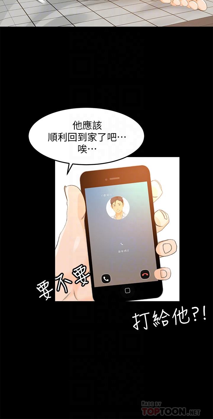 第17话-情不自禁的她-超会卖女业务-MAD , 洋洋（第8张）