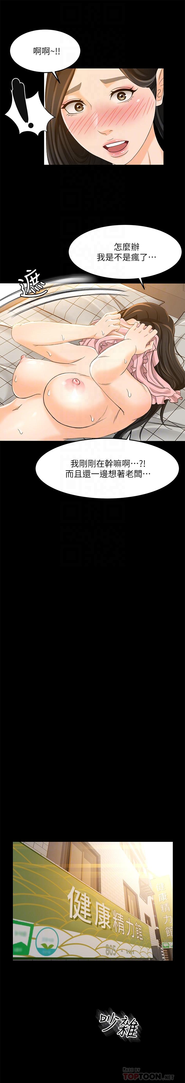 第17话-情不自禁的她-超会卖女业务-MAD , 洋洋（第18张）
