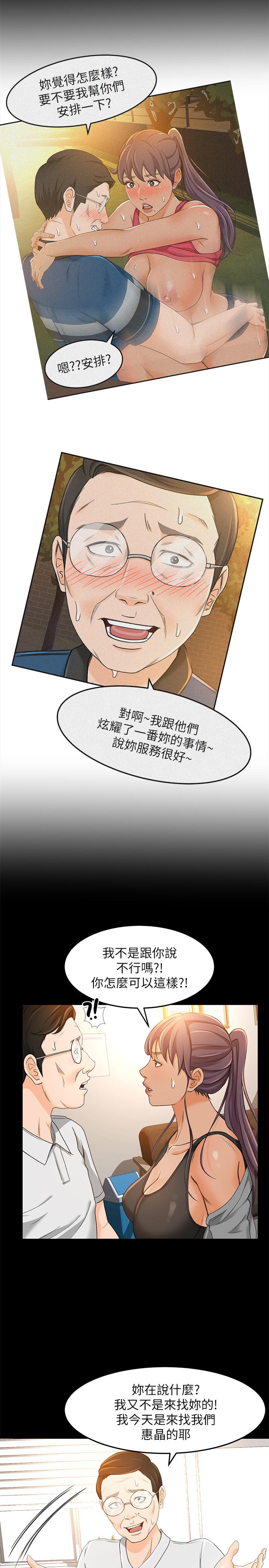 第17话-情不自禁的她-超会卖女业务-MAD , 洋洋（第22张）