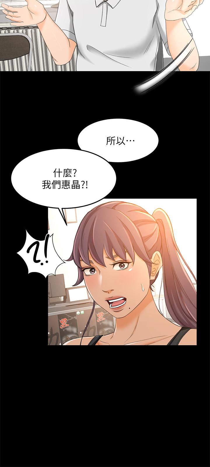 第17话-情不自禁的她-超会卖女业务-MAD , 洋洋（第23张）