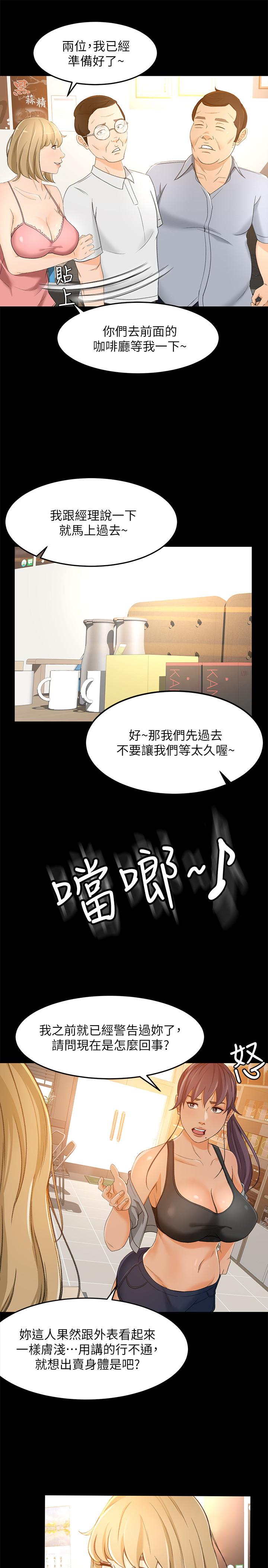 第17话-情不自禁的她-超会卖女业务-MAD , 洋洋（第24张）