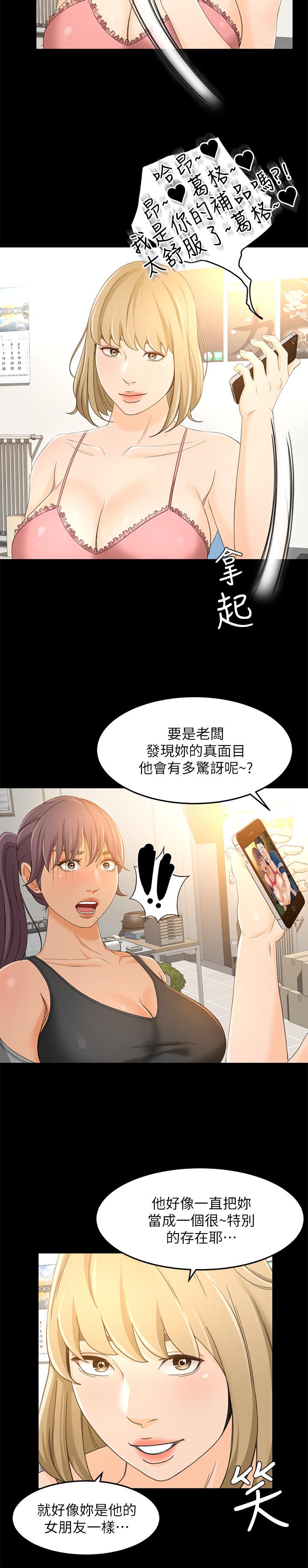 第17话-情不自禁的她-超会卖女业务-MAD , 洋洋（第26张）
