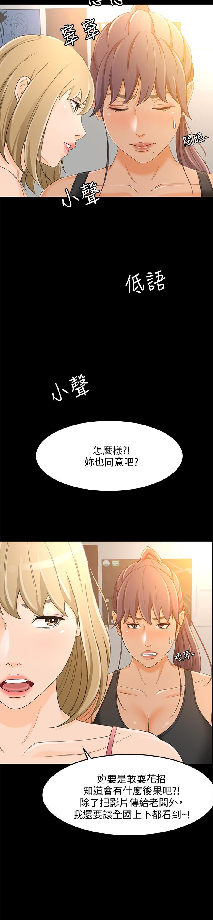 第18话-陷入危机的文琪-超会卖女业务-MAD , 洋洋（第5张）