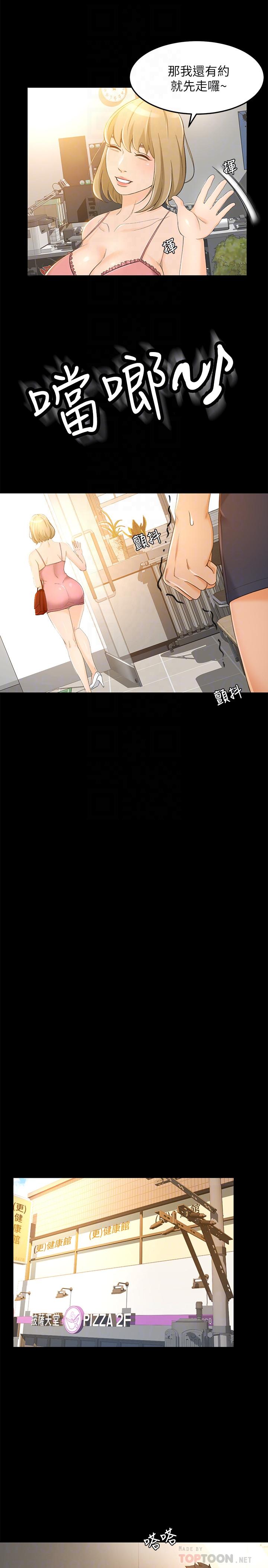 第18话-陷入危机的文琪-超会卖女业务-MAD , 洋洋（第6张）