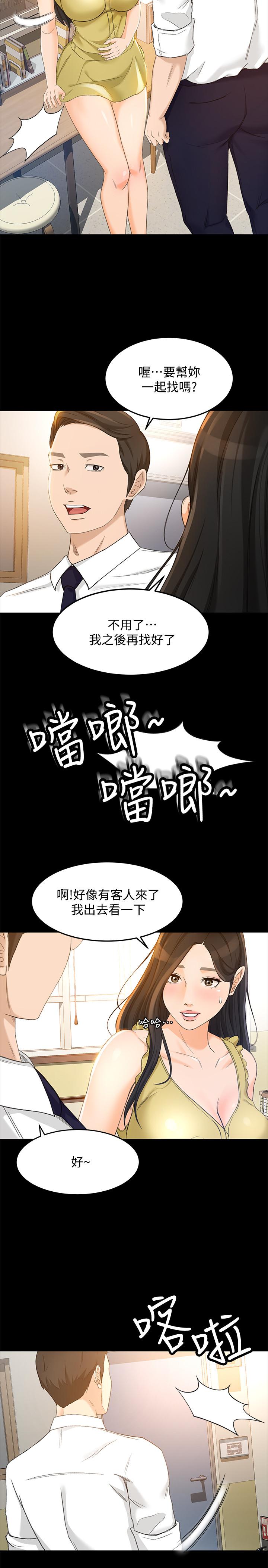 第19话-没想到他们老当益壮-超会卖女业务-MAD , 洋洋（第5张）