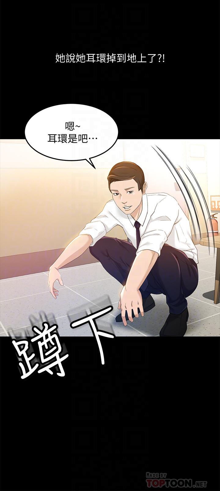 第19话-没想到他们老当益壮-超会卖女业务-MAD , 洋洋（第6张）