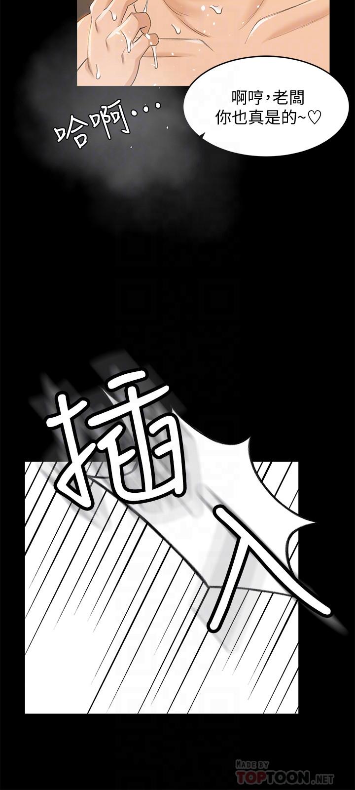 第19话-没想到他们老当益壮-超会卖女业务-MAD , 洋洋（第12张）
