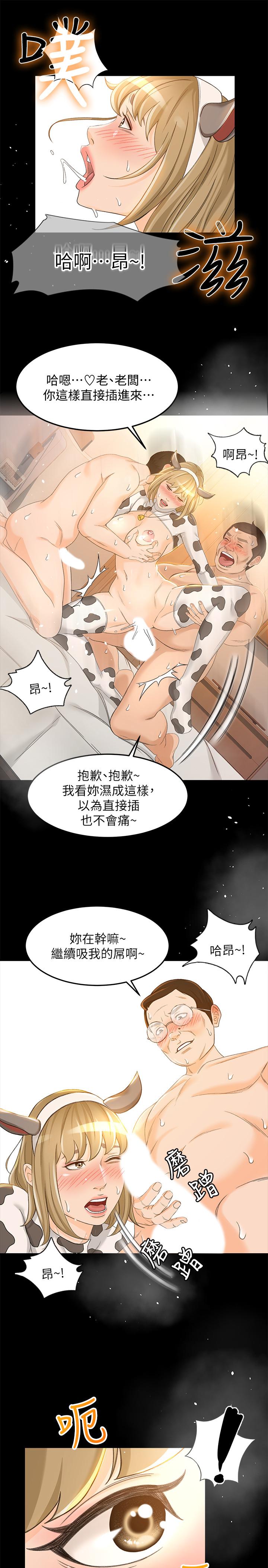 第19话-没想到他们老当益壮-超会卖女业务-MAD , 洋洋（第13张）