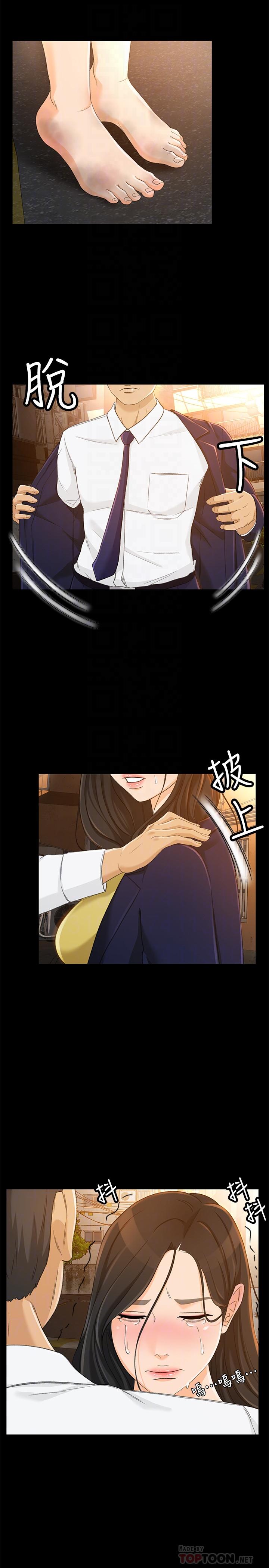 第21话-快佔有我吧-超会卖女业务-MAD , 洋洋（第4张）