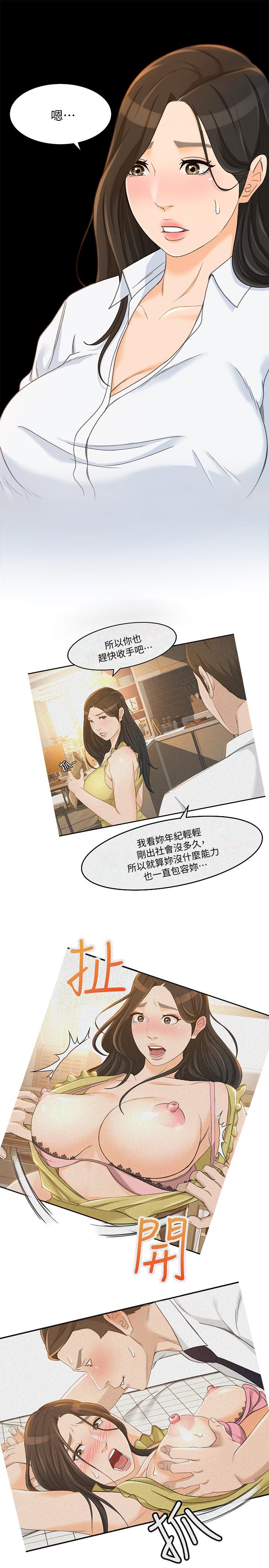 第21话-快佔有我吧-超会卖女业务-MAD , 洋洋（第9张）