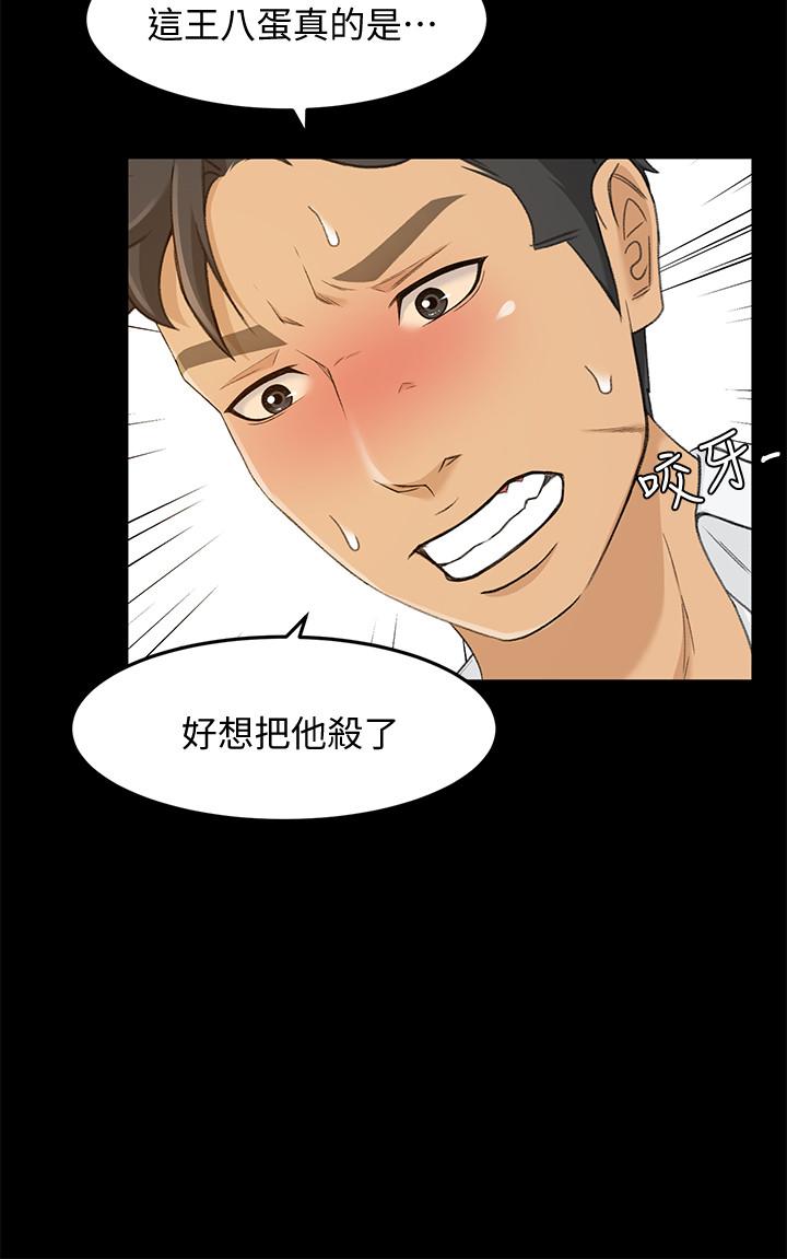 第21话-快佔有我吧-超会卖女业务-MAD , 洋洋（第11张）