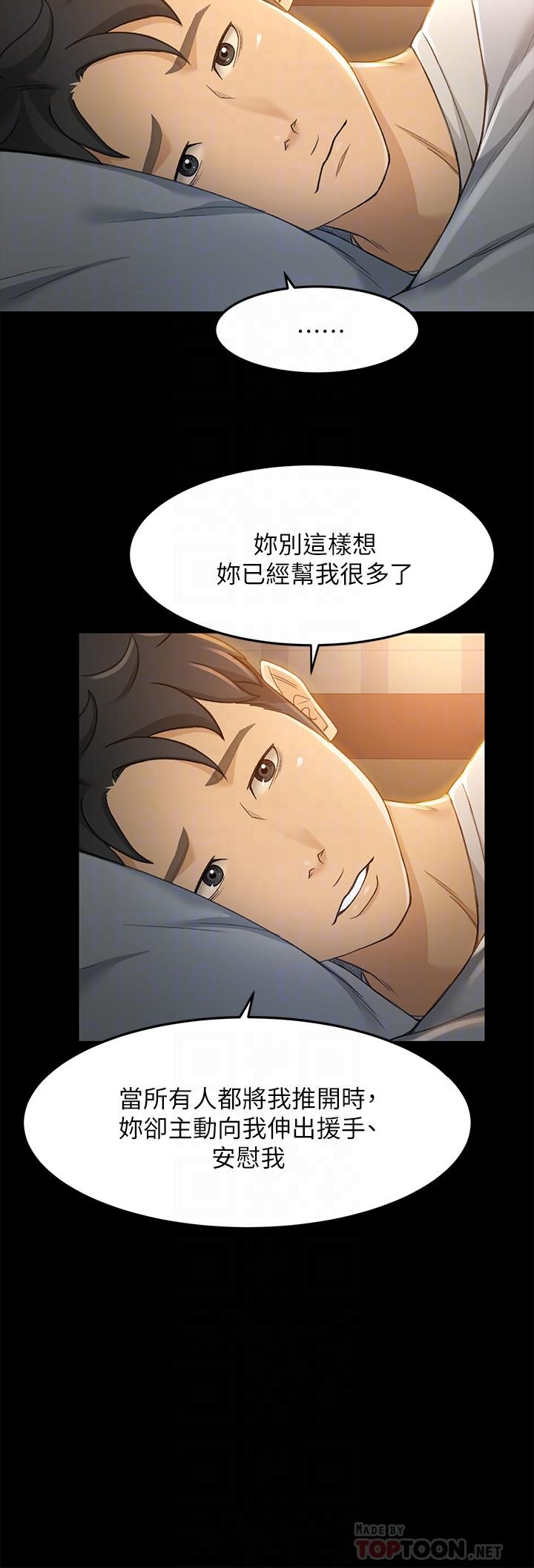 第21话-快佔有我吧-超会卖女业务-MAD , 洋洋（第16张）