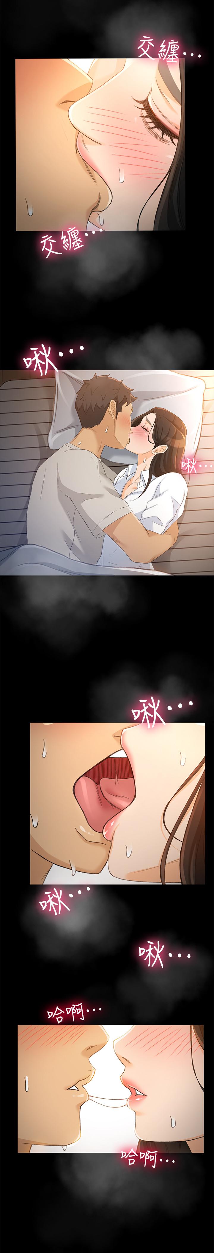 第21话-快佔有我吧-超会卖女业务-MAD , 洋洋（第21张）