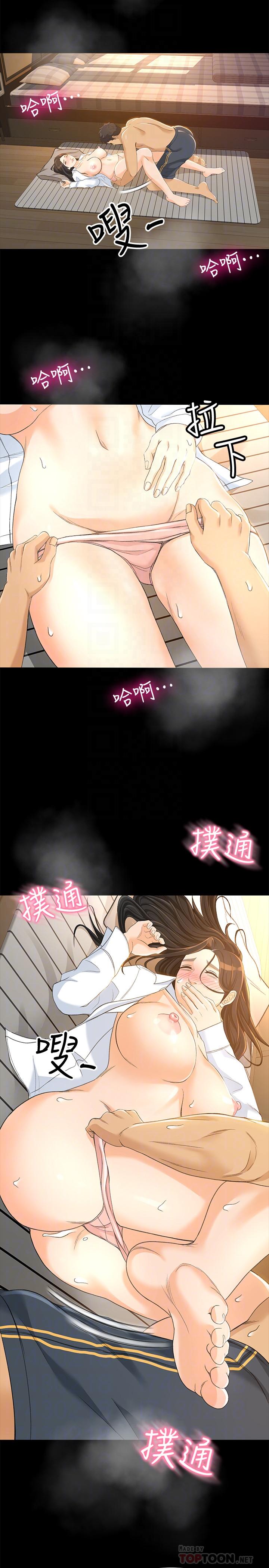 第22话-你好甜，文琪-超会卖女业务-MAD , 洋洋（第10张）