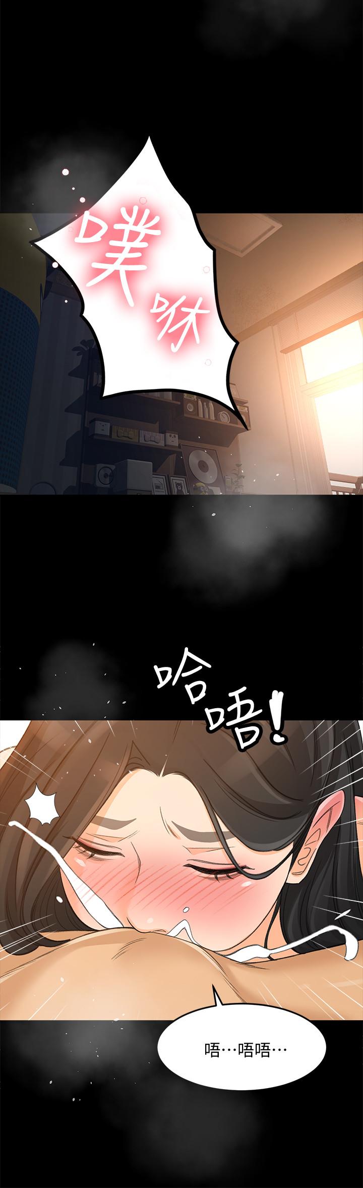 第23话-把第一次献给我的文琪-超会卖女业务-MAD , 洋洋（第5张）