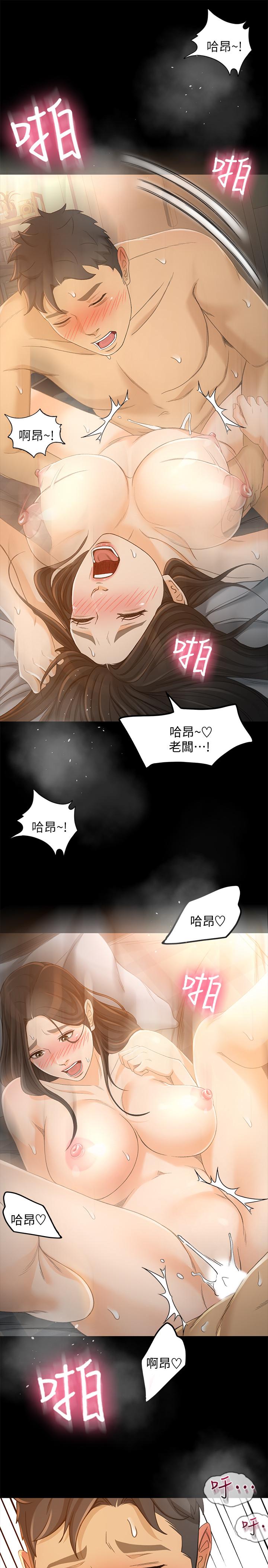 第23话-把第一次献给我的文琪-超会卖女业务-MAD , 洋洋（第15张）