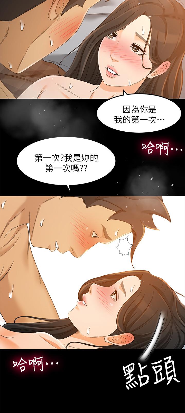 第23话-把第一次献给我的文琪-超会卖女业务-MAD , 洋洋（第17张）