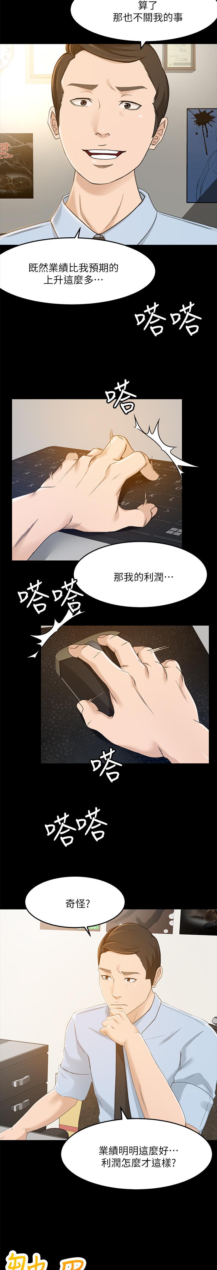第24话-我的身材怎么样-超会卖女业务-MAD , 洋洋（第2张）