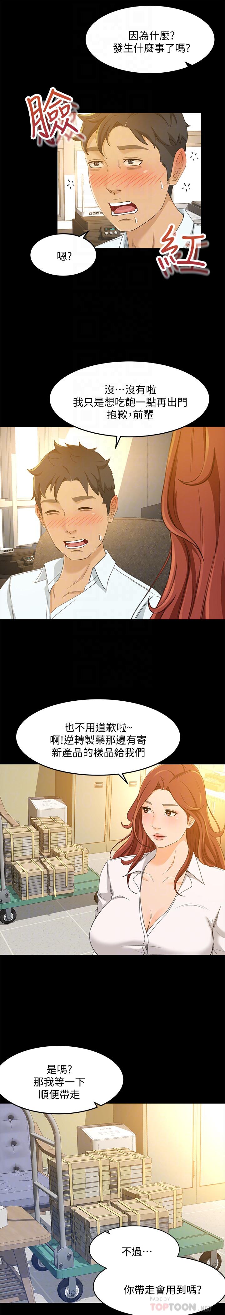 第24话-我的身材怎么样-超会卖女业务-MAD , 洋洋（第10张）
