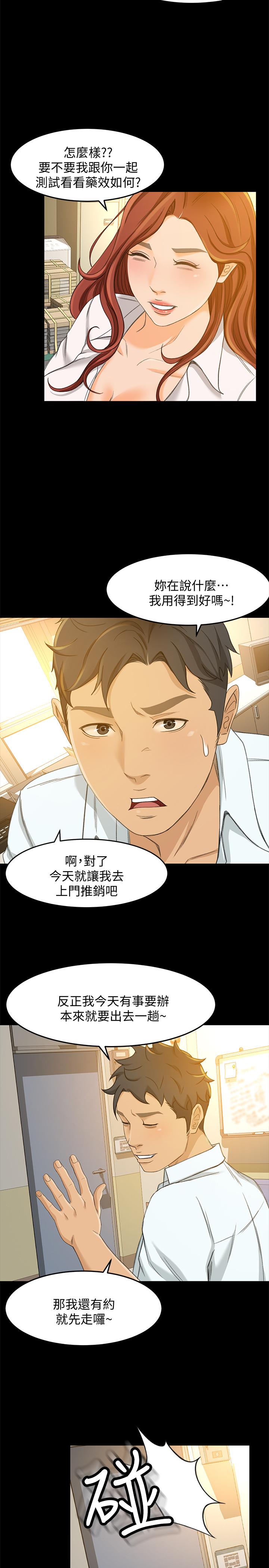 第24话-我的身材怎么样-超会卖女业务-MAD , 洋洋（第11张）