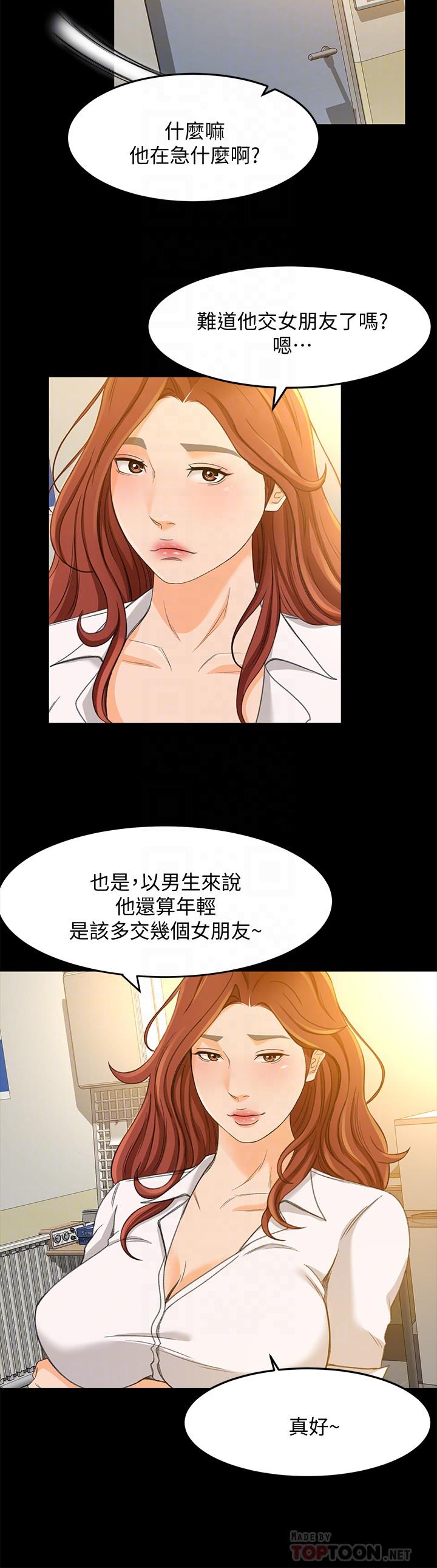 第24话-我的身材怎么样-超会卖女业务-MAD , 洋洋（第12张）