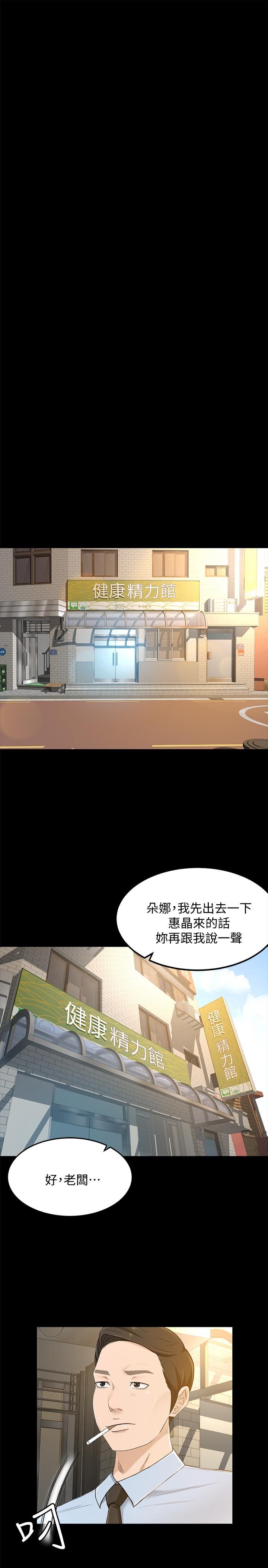 第24话-我的身材怎么样-超会卖女业务-MAD , 洋洋（第13张）