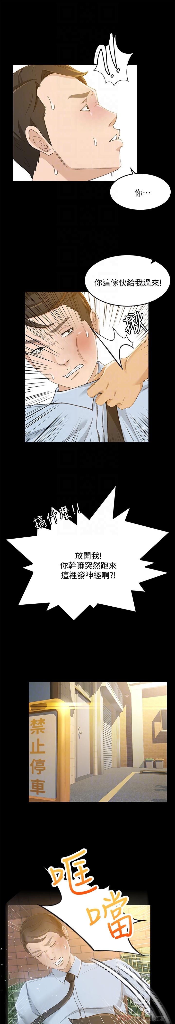 第24话-我的身材怎么样-超会卖女业务-MAD , 洋洋（第16张）