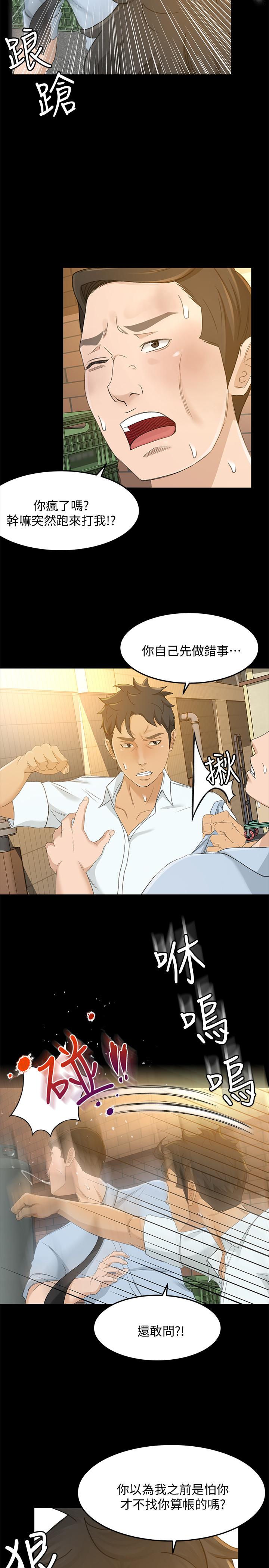 第24话-我的身材怎么样-超会卖女业务-MAD , 洋洋（第17张）