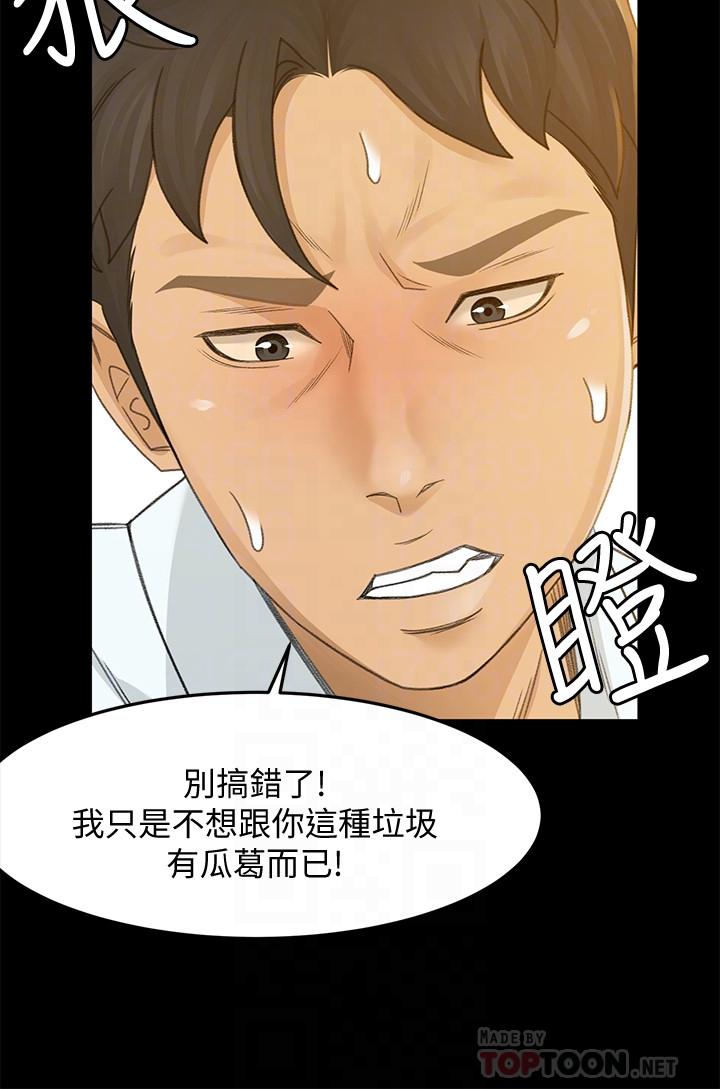 第24话-我的身材怎么样-超会卖女业务-MAD , 洋洋（第18张）