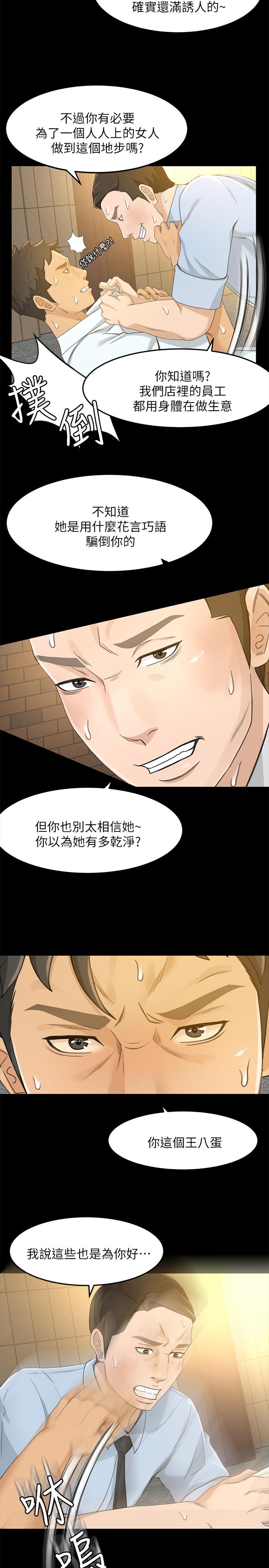 第24话-我的身材怎么样-超会卖女业务-MAD , 洋洋（第20张）
