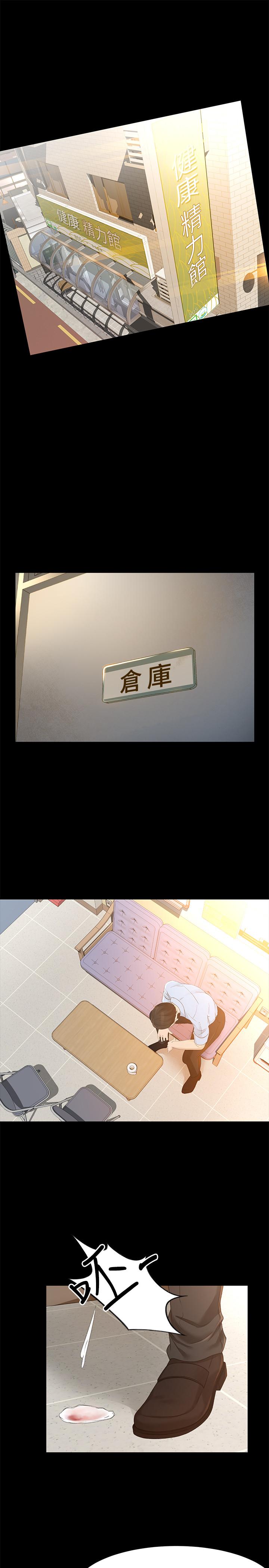 第25话-你就用身体补偿我吧-超会卖女业务-MAD , 洋洋（第3张）